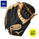 ミズノ公式 【ミズノ直営店限定/ミズノUSAコレクション】USA仕様ジュニア用プロスペクト【捕手用】 ブラック×ブロンド クリアランス