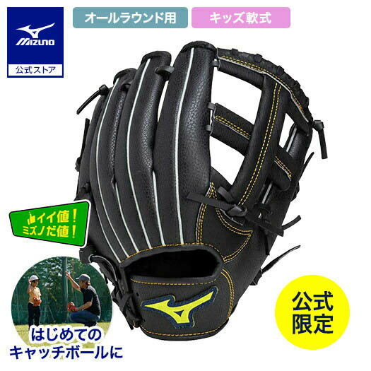 楽天市場】野球 グローブ 軟式 ミズノ(グローブ・ミット|野球 楽天市場】野球 グローブ 軟式 ミズノ(グローブ・ミット|野球