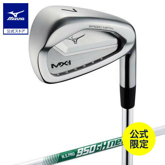 ミズノ公式 【ミズノ直営店限定】 MX-I SPEED METAL アイアン 5本組 No.6〜9、PW N.S.PRO 950GH neo スチールシャフト付...