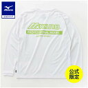 ミズノ公式 【ミズノ直営店限定/モレリア】フロンティアTシャツ 長袖 ユニセックス ホワイト