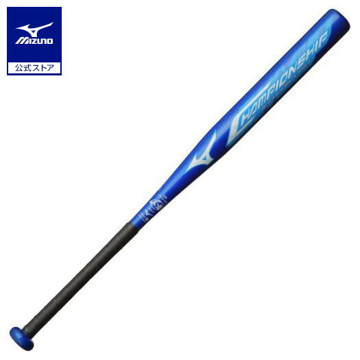 ミズノ公式 ソフトボール用チャンピオンシップ FRP製/78cm/平均480g 1、2号/ゴムボール用 ブルー