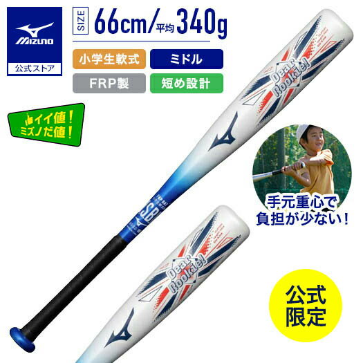 楽天市場】ミズノ 軟式 バット ディープ インパクトの通販 楽天市場】ミズノ 軟式 バット ディープ インパクトの通販