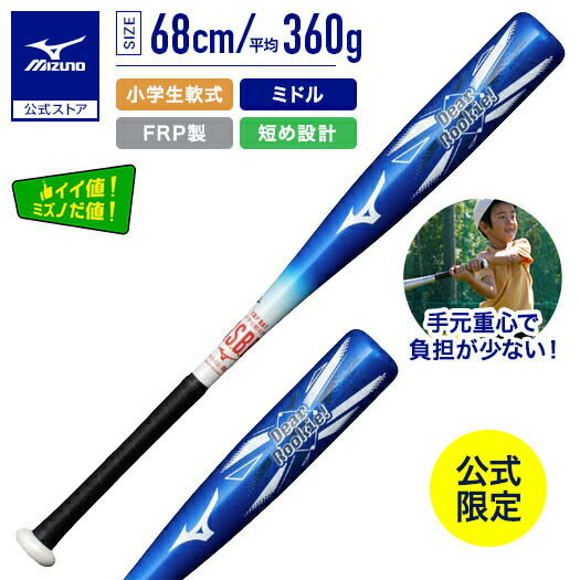 楽天市場】少年野球 バット 軽量(種類(野球・ソフトボール 楽天市場】少年野球 バット 軽量(種類(野球・ソフトボール