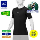 ミズノ公式 【ミズノ直営店限定】ディアルーキー アンダーシャツ ローネック/半袖 ジュニア ブラック