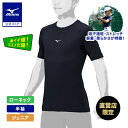 ミズノ公式 【ミズノ直営店限定】ディアルーキー アンダーシャツ ローネック/半袖 ジュニア ネイビー