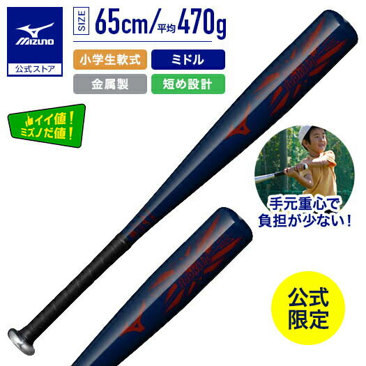 楽天市場】バット 少年野球 美津和タイガーの通販 楽天市場】バット 少年野球 美津和タイガーの通販