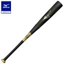 【期間限定ポイント10倍】ミズノ公式 小学生軟式用ビヨンドマックスレガシー トップ FRP製/78cm/平均560g ブラック×ゴールド