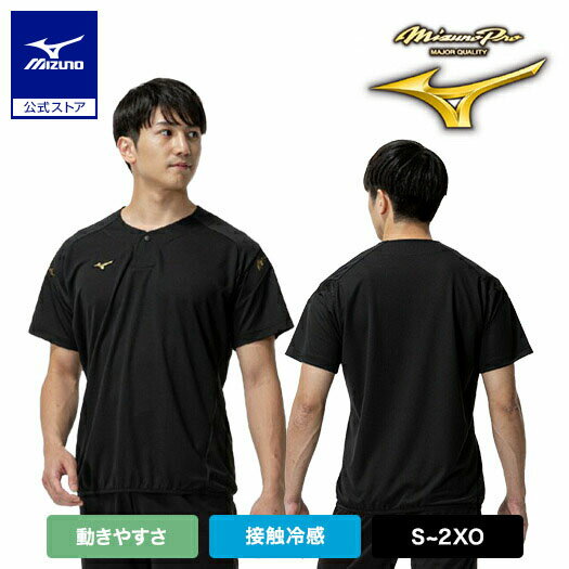 ミズノ公式 【ミズノプロ/接触冷感】クーリングビートアップ ユニセックス ブラック