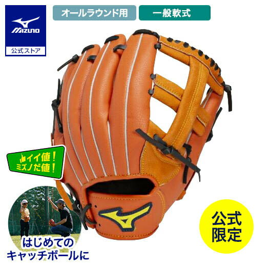 楽天市場】ミズノ 一般軟式 グローブ オールラウンド 左 楽天市場】ミズノ 一般軟式 グローブ オールラウンド 左