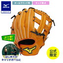 ミズノ公式 【ミズノ直営店限定】キッズ軟式用ディアルーキー【オールラウンド用/サイズ3S】 クリアオレンジ×ブラック 1AJGY00900
