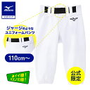 ミズノ公式 【ミズノ直営店限定】ディアルーキー GACHIユニフォームパンツ レギュラータイプ/ウエストゴム仕様 ジュニア ホワイト