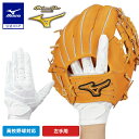 ミズノ公式 【ミズノプロ】守備手袋【左手用】高校野球ルール対応モデル ユニセックス ホワイト×ホワイト