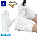 ミズノ公式 【ミズノプロ】モーションアークUF【両手用】高校野球ルール対応モデル ユニセックス ホワイト×ホワイト
