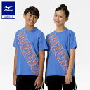 ミズノ公式 遮ットTシャツ ジュニア フロンティア ブルー 新生活 新学期 運動会 クリアランス