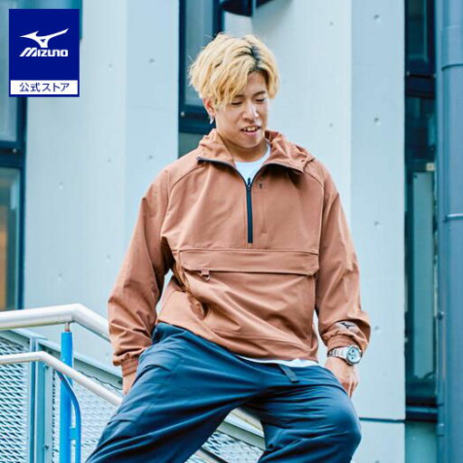 ミズノ公式 アノラックストレッチジャケット メンズ ブラウン FREESTYLE ミズノ公式 アノラックストレッチジャケット メンズ ブラウン FREESTYLE