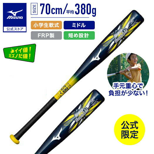 楽天市場】ミズノ ディープインパクト 少年軟式の通販 楽天市場】ミズノ ディープインパクト 少年軟式の通販