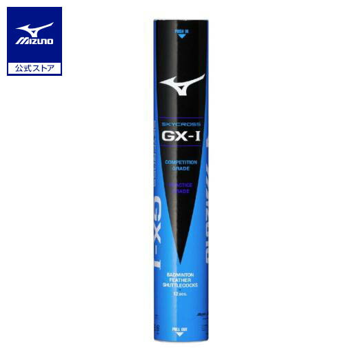 ミズノ公式 バドミントンシャトルコック スカイクロスGX-I ユニセックス