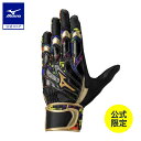 ミズノ公式 【ミズノ直営店限定/ミズノプロ】ネオダイバーシティモデル モーションアークUF【両手用】 ユニセックス ブラック×ゴールド