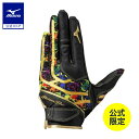 ミズノ公式 【ミズノ直営店限定/ミズノプロ】ネオダイバーシティモデル 守備手袋【左手用】 ユニセックス ブラック×ゴールド