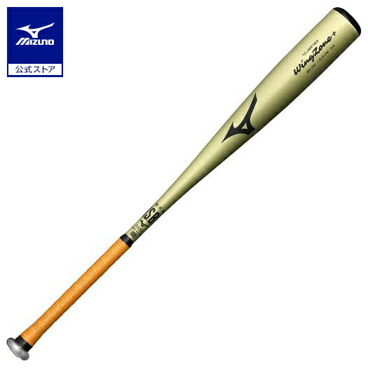 野球 バット 一般軟式 ミズノ公式 ウィングゾーンプラス 金属製 83cm 平均670g ライムゴールド 金属バット MIZUNO 1CJMR18383