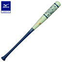 野球 バット ミズノ公式 小学生軟式用打撃可トレーニング プロフェッショナルW 木製 84cm 平均950g グリーン×ネイビー 長岡秀樹型 1CJWT26284