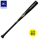 ミズノ公式 小学生軟式用【ミズノ直営店限定】プロフェッショナルセレクション 木製/76cm/平均600g ジュニア ブラック×ブラック(IS型)