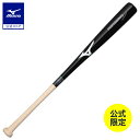 野球 バット ミズノ公式限定 小学生軟式 プロフェッショナルセレクション 木製 80cm 平均600g ジュニア ブラック×生地出し 大山悠輔型 1CJWY11080