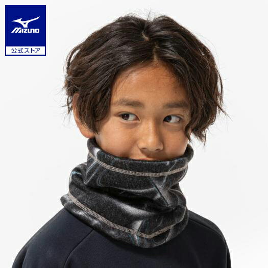 ミズノ公式 リバーシブルネックウォーマー ジュニア ブラック