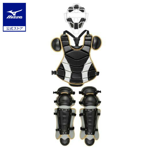 野球 硬式用 キャッチャー防具 カラー3点セット ミズノ公式 マスク スロートガード プロテクター レガース レガーツ 防具 ブラック×ゴールド 1DJPC22...