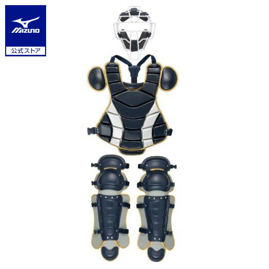 野球 硬式用 キャッチャー防具 カラー3点セット ミズノ公式 マスク スロートガード プロテクター レガース レガーツ 防具 ネイビー×ゴールド 1DJPC22...