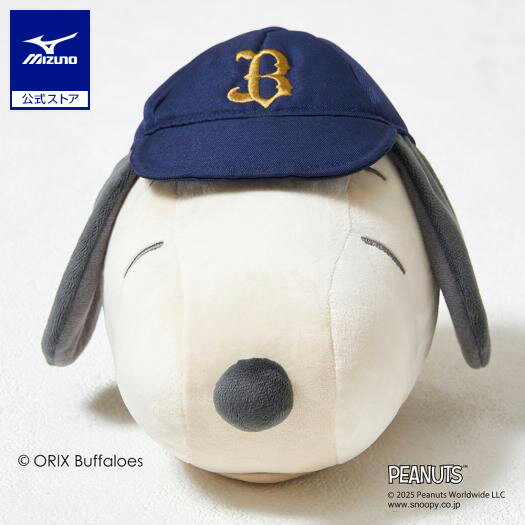 ミズノ公式【PEANUTS】パ・リーグ6球団 ダンベルボールボルレッチ スヌーピー ユニセックス オリックス・バファローズ