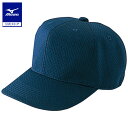ミズノ公式 高校野球/ボーイズリーグ審判員用キャップ 六方/塁審用