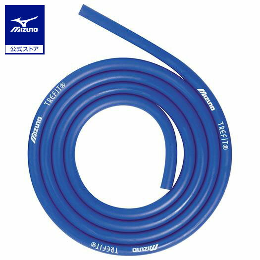 ミズノ公式 チューブ 内径約10mm/強度：強