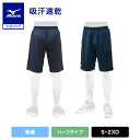 ミズノ公式 ハーフパンツ ユニセックス ネイビー