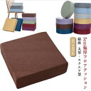 40x40cm クッション 極厚5cm 丸形 座布団 クッション 低反発 フロアクッション 綿麻 座蒲団 分厚い 硬め 四角 大きい 椅子用 ダイニングチェア ...