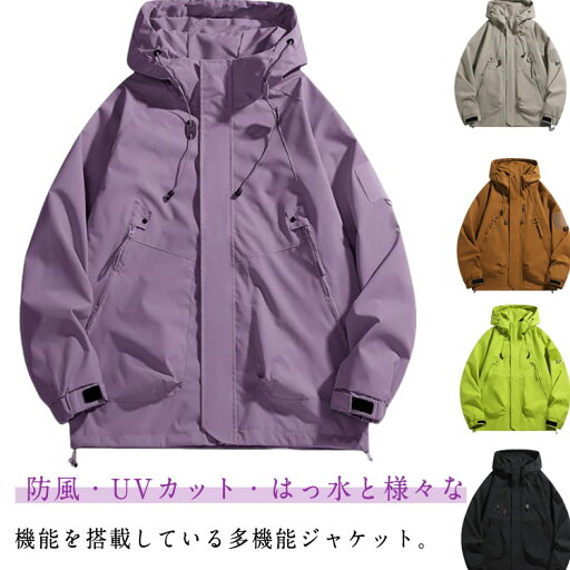 メンズ UVカット おしゃれ 長袖 ウインドブレーカー ジャケット 撥水 マウンテンパーカー カジュアル 遠足 防風 レディース パーカー ブルゾン アウター ジャンパー 多機能 アウトドア 春 秋 ハイキング 釣り ウインドブレーカー キャンプ ウォーキング メンズ UVカット おしゃれ 長袖 ウインドブレーカー ジャケット 撥水 マウンテンパーカー カジュアル 遠足 防風 レディース パーカー ブルゾン アウター ジャンパー 多機能 アウトドア 春 秋 ハイキング 釣り ウインドブレーカー キャンプ ウォーキング