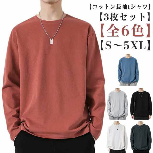 楽天市場】ロンt セットの通販 楽天市場】ロンt セットの通販