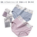 コットン 桃尻 下着 女性 ハイウエストショーツ レディース ショーツ 【3枚セット】 深履き 花柄 伸縮性 【3枚セット】 お腹すっぽり パンツ 美尻 気性 温活ショーツ 抗菌 保温(4)