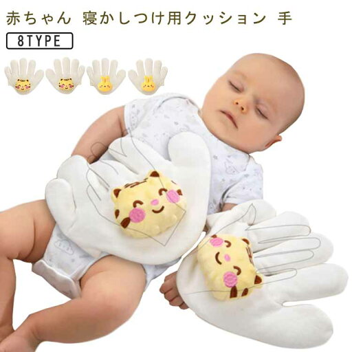 ぬいぐるみ 手 送料無料 クッション やわらか手触り セキュリティブランケット 赤ちゃん 手ひら 驚いた防止 吐き戻し防止 添い寝 排気促進 夜泣き対策 寝かしつけ用 おねんね抱っこ ウサギ 虎 加熱 送料無料 新生児 幼児用 出産祝い ぬいぐるみ 手 送料無料 クッション やわらか手触り セキュリティブランケット 赤ちゃん 手ひら 驚いた防止 吐き戻し防止 添い寝 排気促進 夜泣き対策 寝かしつけ用 おねんね抱っこ ウサギ 虎 加熱 送料無料 新生児 幼児用 出産祝い