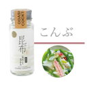 無添加 おだしカクテル 【昆布】25g 