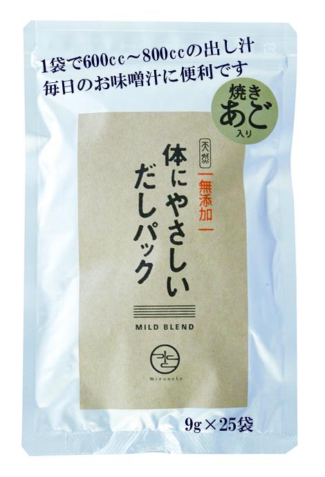 【お得】送料無料　体にやさしいだしパック 9g×25袋　人気NO．1　お中元　国産　天然　だし　だしぱっく　健康調味料　酵母エキス　加水分解物　食塩　不使用手土産　贈答　結婚式　引出物　お祝　内祝　お中元　出産祝