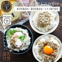 選べる 1袋 2袋 3袋4袋 無添加 ふりかけ / 体にやさしい だしふりかけ 送料無料 / かつお節 わかめ 納豆 腸活 / 化学調味料 保存料 着色料 食品...