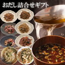 【高級だしみずのと 公式】 無添加 体にやさしいだし茶漬け 6食 味噌汁 6食 高級天然だしパック 6袋 合計18個セット 味噌汁 インスタント 即席 完全無添...