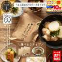 ★だし粉 1000円ぽっきり / パック10%OFF~★ 【高級だしみずのと公式】 無添加 体にやさしいだしパック だし粉 国産 食物由来不織布 送料無料 みそ汁 焼きあご あごだし かつおだし かつお いわし 天然 出汁 食塩 無添加 調味料ギフト 食品添加物 無添加
