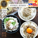 【エントリーP10倍】★4袋 30%OFF / 2袋 1000円ぽっきり★ 選べる 1袋 2袋 3袋4袋 無添加 ふりかけ / 体にやさしい だしふりかけ 送料無料 / かつお節 わかめ 納豆 腸活 / 化学調味料 保存料 着色料 食品添加物 不使用 無添加 / 子供 離乳食 【高級だしみずのと 公式】