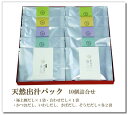 おだしのギフト 茅乃舎などの高級 おしゃれな人気ブランド10選 Good Design Gifts おだしのギフト 茅乃舎などの高級 おしゃれな人気ブランド10選 Good Design Gifts