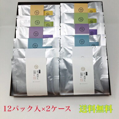 最高級天然だしパック24コ入り 敬老の日　国産　天然　最高級だし　だしぱっく　健康 調味料 　ギフト　酵母エキス　加水分解物　食塩　不使用 手土産　贈答　結婚式　引出物　お祝　内祝　出産祝　みずのと　誕生日