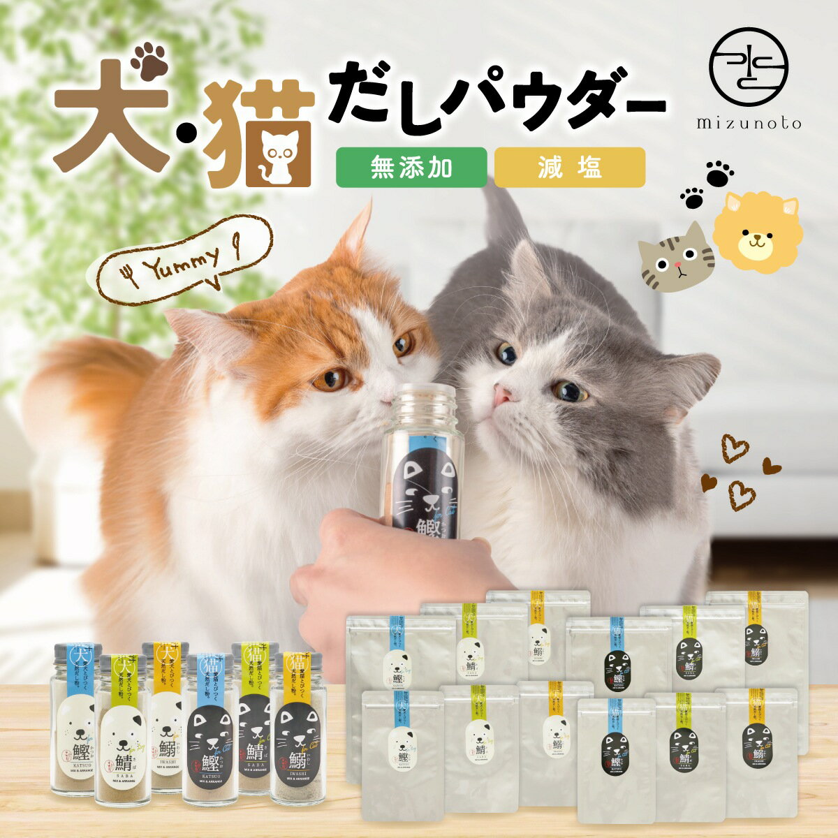 ★犬・猫用★【高級だしみずのと公式】無添加 ペットにやさしい だしパウダー ふりかけ 栄養 高齢 シニア..