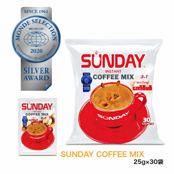 SUNDAY COFFEE MIX 　ミャンマー産インスタントコーヒ(4.0)