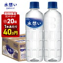 【実質1本40.3円!ポイント20倍!要エントリー 9/11 1:59まで】国産 天然水 500ml 42本 水 送料無料 ナチュラルミネラルウォーター 水想い ラベルレス 名峰 蔵王 軟水 宮城県 日本製 ローリングストック 備蓄